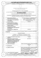 Ортофен таблетки п.о кш/раств 25мг 20шт: миниатюра сертификата