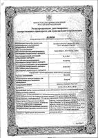 Вазотенз таблетки п/о 50мг 30шт: миниатюра сертификата