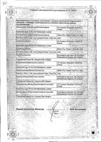 Вазотенз таблетки п/о 50мг 30шт: миниатюра сертификата №2