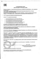 Бальзам для губ ухаживающий сладкая клубника Fiori Dea/Фьери Дея 4,5г: миниатюра сертификата