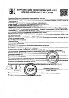 Жидкость для снятия лака с ногтей с маслом льна и провитамином В5 BC Beauty Care/Бьюти Кеа 100мл: миниатюра сертификата