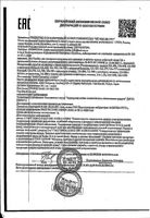 Тонометр автоматический с манжетой 22-32см и адаптером UA-888 A&D/Эй энд Ди: миниатюра сертификата №26