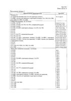 Тонометр автоматический UA-888 Эконом A&D/Эй энд Ди: миниатюра сертификата №16