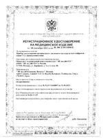 Тонометр автоматический UA-888 Эконом A&D/Эй энд Ди: миниатюра сертификата №2