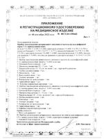 Тонометр автоматический UA-888 Эконом A&D/Эй энд Ди: миниатюра сертификата №3