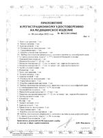 Тонометр автоматический UA-888 Эконом A&D/Эй энд Ди: миниатюра сертификата №6