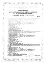 Тонометр автоматический UA-888 Эконом A&D/Эй энд Ди: миниатюра сертификата №8