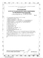 Тонометр автоматический UA-888 Эконом A&D/Эй энд Ди: миниатюра сертификата №10