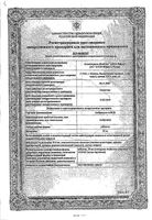 Амброксол-Алси таблетки 30мг 30шт: миниатюра сертификата №3
