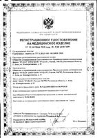 Горчичник-пакет эконом 10шт: миниатюра сертификата