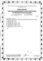 Горчичник-пакет эконом 10шт: миниатюра сертификата №2