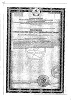 Компливит Кальций Д3 для женщин 45+ таблетки п/о 60шт: миниатюра сертификата №4