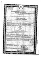 Компливит Кальций Д3 для женщин 45+ таблетки п/о 60шт: миниатюра сертификата