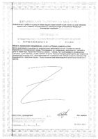 Гиалуроновая кислота Nature's Bounty/Нэйчес баунти капсулы 100мг 30шт: миниатюра сертификата №2
