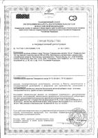 Гиалуроновая кислота Nature's Bounty/Нэйчес баунти капсулы 100мг 30шт: миниатюра сертификата №3