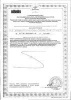 Гиалуроновая кислота Nature's Bounty/Нэйчес баунти капсулы 100мг 30шт: миниатюра сертификата №4