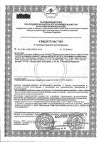 Железо легкодоступное 18мг Nature's Bounty/Нэйчес баунти капсулы 501мг 60шт: миниатюра сертификата №3