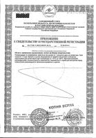 Железо легкодоступное 18мг Nature's Bounty/Нэйчес баунти капсулы 501мг 60шт: миниатюра сертификата №4