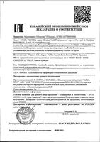 Крем для уменьшения покраснений и шелушений кожи Kerium DS La Roche Posay/Ля рош позе туба 40мл (M0137401): миниатюра сертификата