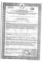 Рыбий жир с витамином Е Vitateka/Витатека капсулы 370мг 100шт: миниатюра сертификата №3