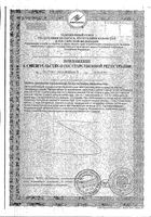 Рыбий жир с витамином Е Vitateka/Витатека капсулы 370мг 100шт: миниатюра сертификата №4