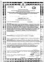 Рыбий жир с витамином Е Vitateka/Витатека капсулы 370мг 100шт: миниатюра сертификата