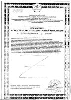 Рыбий жир с витамином Е Vitateka/Витатека капсулы 370мг 100шт: миниатюра сертификата №2