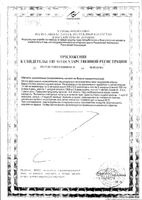 Рыбий жир Vitateka/Витатека капсулы 370мг 100шт: миниатюра сертификата №2