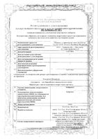 Амброксол сироп 15мг/5мл 100мл : миниатюра сертификата