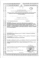 Крем-карандаш Гем 10шт: миниатюра сертификата №2