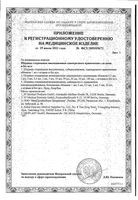 Шприц 3-х компонентный SF Medical/СФ Медикал 0,6x30мм 2мл 100шт: миниатюра сертификата №2