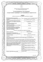 Миртазапин Канон таблетки п/о плен. 30мг 30шт: миниатюра сертификата №3