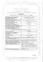 Артикаин раствор для инъекций 40мг/мл 2мл 10шт: миниатюра сертификата