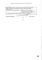 Артикаин раствор для инъекций 40мг/мл 2мл 10шт: миниатюра сертификата №2