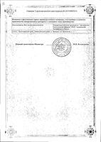Артикаин раствор для инъекций 40мг/мл 2мл 10шт: миниатюра сертификата №4
