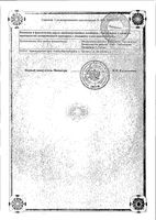 Артикаин раствор для инъекций 40мг/мл картридж 1,7мл 50шт: миниатюра сертификата №5