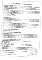 Артикаин раствор для инъекций 40мг/мл картридж 1,7мл 50шт: миниатюра сертификата №3