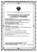 Тест-полоски Перформа Accu-chek/Акку-Чек 100шт: миниатюра сертификата №3