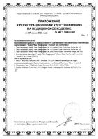 Тест-полоски Перформа Accu-chek/Акку-Чек 100шт: миниатюра сертификата №4