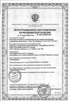 Тест-полоски Перформа Accu-chek/Акку-Чек 100шт: миниатюра сертификата