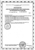 Тест-полоски Перформа Accu-chek/Акку-Чек 100шт: миниатюра сертификата №2