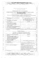 Эстролет таблетки п/о плен. 2,5мг 30шт: миниатюра сертификата