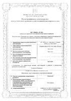 Нольпаза лиофилизат для приг. раствора для в/в введ. 40мг: миниатюра сертификата