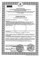 Термогенный комплекс со светолом Solgar/Солгар капсулы 60шт: миниатюра сертификата №3