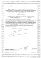 Термогенный комплекс со светолом Solgar/Солгар капсулы 60шт: миниатюра сертификата №2
