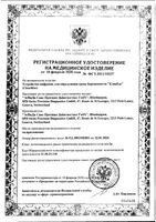 Тест для определения беременности цифровой с индикатором срока беременности Digital ClearBlue/КлиаБлу: миниатюра сертификата