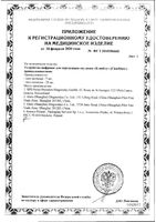 Тест для определения овуляции цифровой с принадлежностями ClearBlue/КлиаБлу 7шт: миниатюра сертификата №2