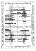 Нурофен для детей сусп. для внутр. прим. апельсин 100мг/5мл 200мл: миниатюра сертификата