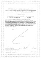 Масло криля Nature's Bounty/Нэйчес баунти капсулы 500мг 30шт: миниатюра сертификата №2