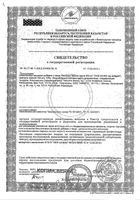 Масло криля Nature's Bounty/Нэйчес баунти капсулы 500мг 30шт: миниатюра сертификата №3